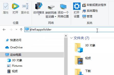 win10微軟商店下載的應(yīng)用如何設(shè)置開機(jī)啟動？（圖文教程）