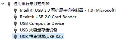 win10設(shè)備管理器沒有：usb root hub 該怎么辦？（已解決）