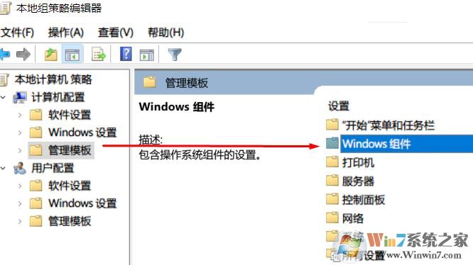 win10如何屏蔽“啟用windows防火墻”