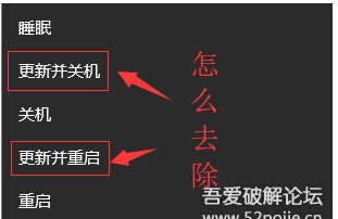 Win10更新并關(guān)機(jī)怎么取消?Win10取消更新再關(guān)機(jī)或重啟的方法