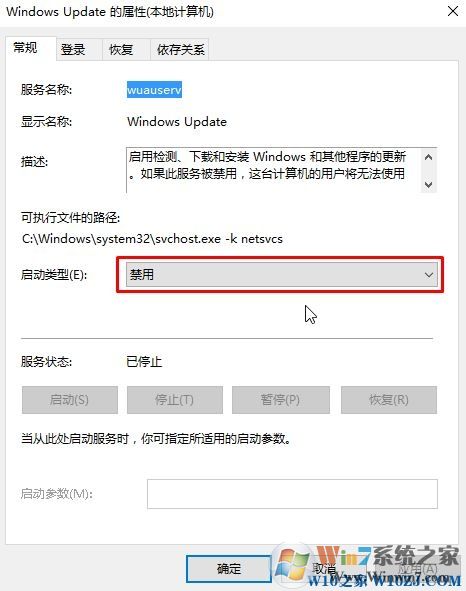 win10更新并關(guān)機(jī)怎么取消？Win10取消更新并關(guān)機(jī)的方法！