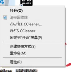 win10回收站右鍵有2個(gè)“CCleaner”亂碼選項(xiàng)的刪除方法