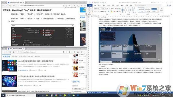 Win10怎么1/4分屏？Win10讓窗口四分之一屏顯示的方法