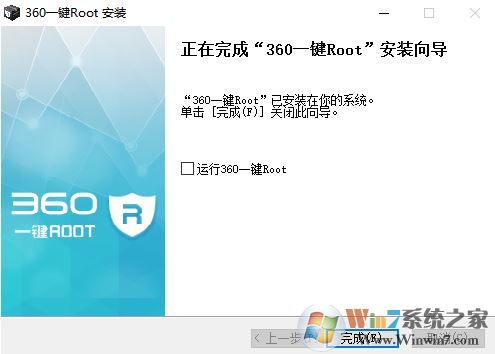 360一鍵root官方下載_360一鍵root v5.3.7電腦版