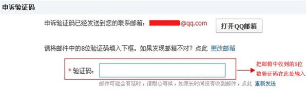 QQ安全中心怎么申訴？qq安全中心申訴教程（圖文教程）