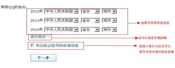 QQ安全中心怎么申訴？qq安全中心申訴教程（圖文教程）