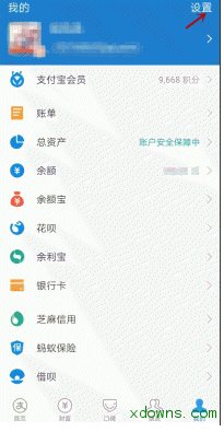 支付寶帳號(hào)怎么注銷？支付寶注銷步驟詳解