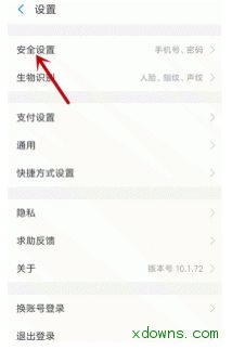 支付寶帳號(hào)怎么注銷？支付寶注銷步驟詳解