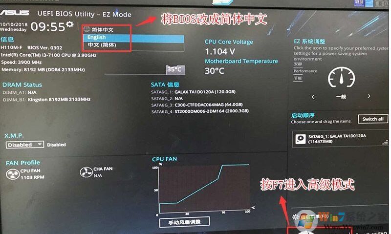 銳龍CPU怎么裝Win7？銳龍+B450裝Win7教程BIOS設(shè)置+U盤啟動(dòng)