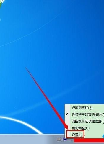 win7系統(tǒng)右下角輸入法邊上的問(wèn)號(hào)圖標(biāo)怎么去掉