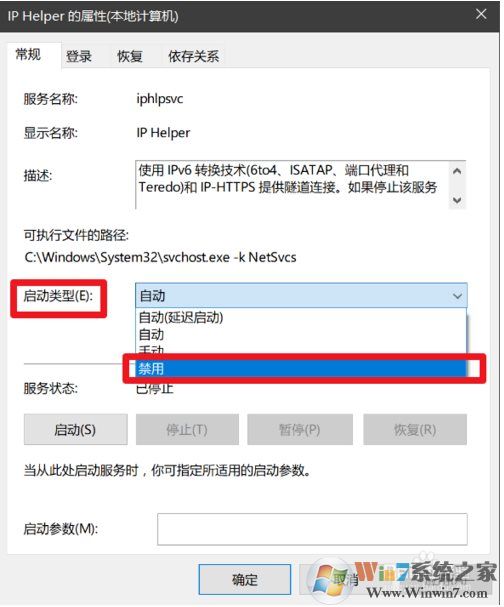 Win10怎么關(guān)閉IPV6,Win10關(guān)閉IPV6及服務(wù)方法