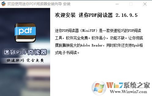 迷你PDF閱讀器下載_迷你PDF閱讀器v2.16.9.5免費(fèi)版