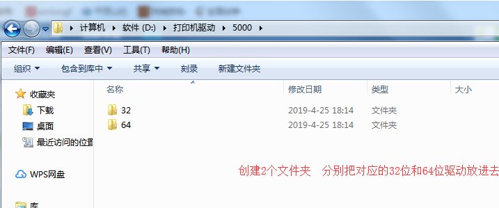 理光5000/7001打印機批量安裝局域網共享工具