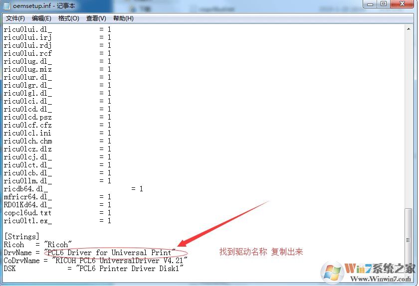 理光5000/7001打印機批量安裝局域網共享工具