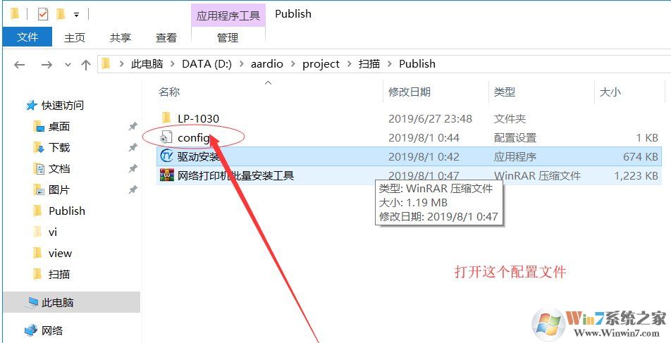 理光5000/7001打印機批量安裝局域網共享工具