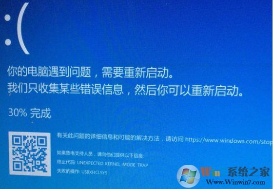 Win10藍屏usbxhci.sys怎么解決?
