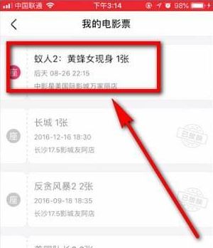 淘票票不能退票怎么辦？教你淘票票退電影票的操作方法