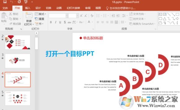 PPT演示者模式如何開啟？教你PPT演講者模式的詳細(xì)操作方法