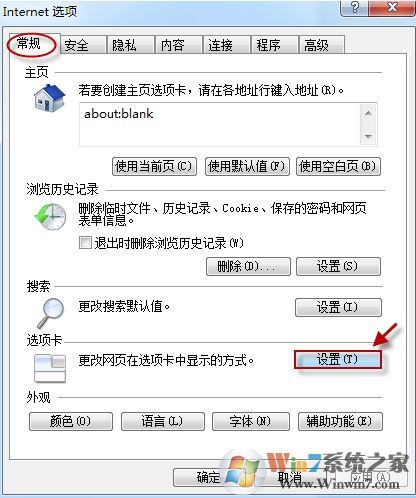 win7旗艦版Internet Explorer 瀏覽器選項(xiàng)卡關(guān)閉提示如何恢復(fù)？