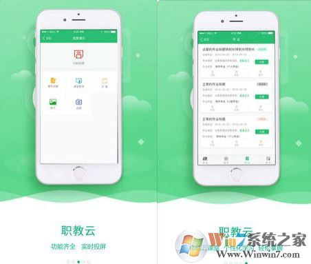 智慧職教云下載_智慧職教云課堂v1.0.0.1官網(wǎng)