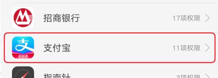 支付寶錢(qián)包的通訊錄權(quán)限在哪里打開(kāi)？支付寶打開(kāi)通訊錄權(quán)限方法