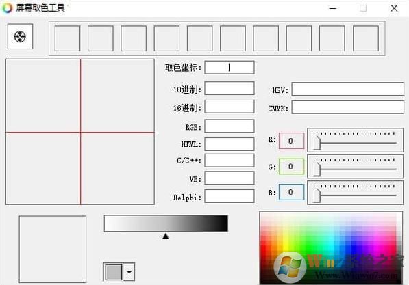 屏幕取色工具下載_屏幕取色工具v1.20.6.16 綠色版 （去廣告）