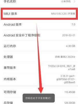 小米怎么root？教你小米手機ROOT的操作方法