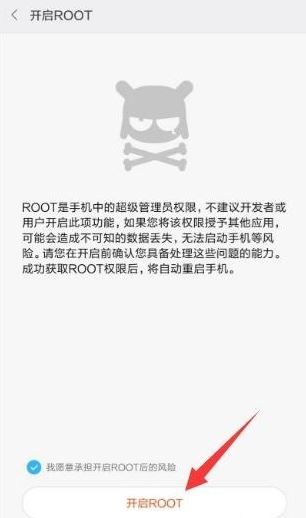 小米怎么root？教你小米手機ROOT的操作方法