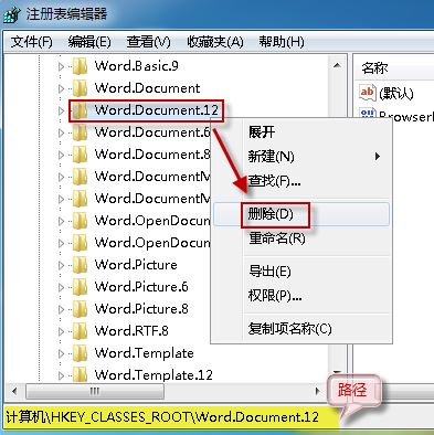 Word文檔的圖標顯示異常怎么辦？Word文檔圖標無法正常顯示的修復方法