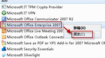 Word文檔的圖標顯示異常怎么辦？Word文檔圖標無法正常顯示的修復方法