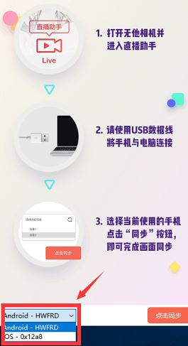 無他伴侶下載_無他伴侶v1.4.0.2（網(wǎng)絡直播工具）