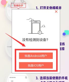 無他伴侶下載_無他伴侶v1.4.0.2（網(wǎng)絡直播工具）