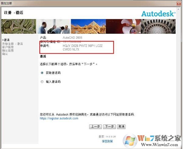 CAD2006注冊(cè)機(jī)_AutoCAD2006注冊(cè)機(jī)激活碼算號(hào)器(關(guān)測(cè)能用)