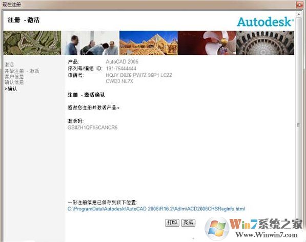 CAD2006注冊(cè)機(jī)_AutoCAD2006注冊(cè)機(jī)激活碼算號(hào)器(關(guān)測(cè)能用)