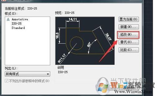 AutoCAD2020字體大小怎改？CAD2020改圖紙中字體大小方法