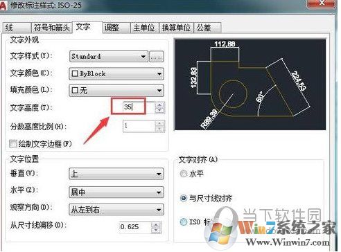 AutoCAD2020字體大小怎改？CAD2020改圖紙中字體大小方法