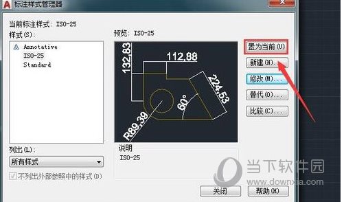 AutoCAD2020字體大小怎改？CAD2020改圖紙中字體大小方法