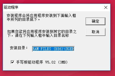 友基數(shù)位板漫影1000l驅(qū)動下載_友基漫影1000L驅(qū)動For Windows版