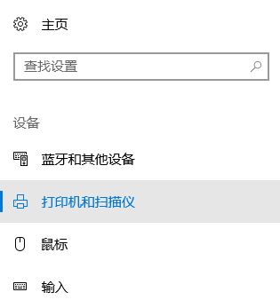 win10系統(tǒng)打印機驅(qū)動卸載不了怎么辦？win10打印機驅(qū)動卸載教程