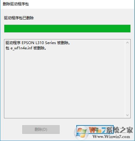 win10系統(tǒng)打印機驅(qū)動卸載不了怎么辦？win10打印機驅(qū)動卸載教程