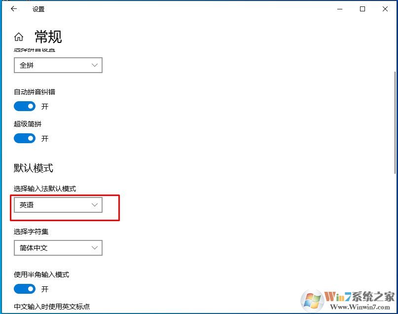 Win10輸入法設(shè)置比較好用的方法(首發(fā))