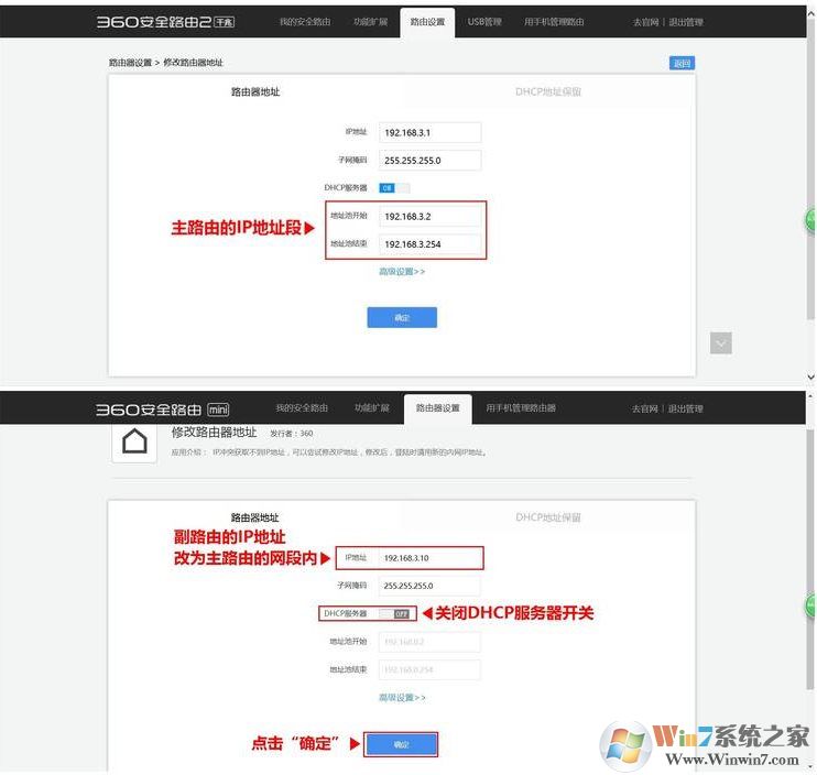 360安全路由器如何進(jìn)行橋接？360路由器橋接方法