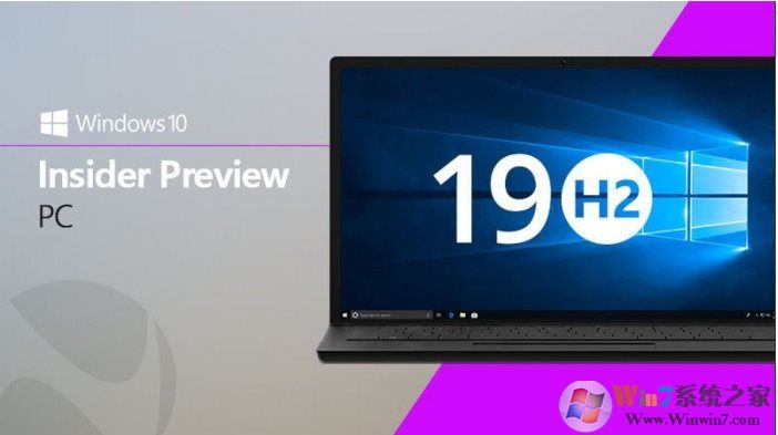 Win10 1909正式版什么時(shí)候推送？11月中旬