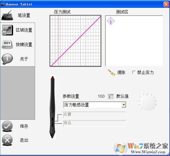 漢王手寫板驅動下載_漢王系列通用手寫板驅動v3.6綠色版