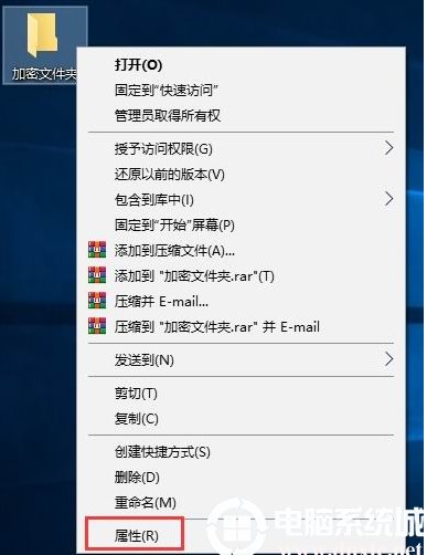 Win10如何加密文件夾防止數(shù)據(jù)被復(fù)制和查看？