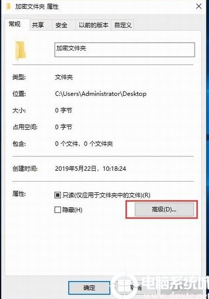 Win10如何加密文件夾防止數(shù)據(jù)被復(fù)制和查看？