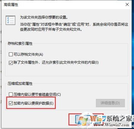 Win10如何加密文件夾防止數(shù)據(jù)被復(fù)制和查看？