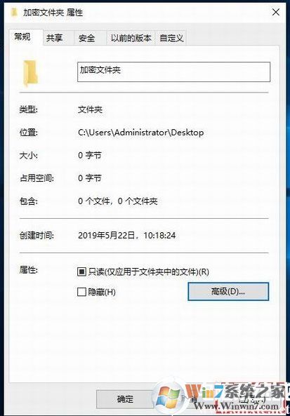 Win10如何加密文件夾防止數(shù)據(jù)被復(fù)制和查看？