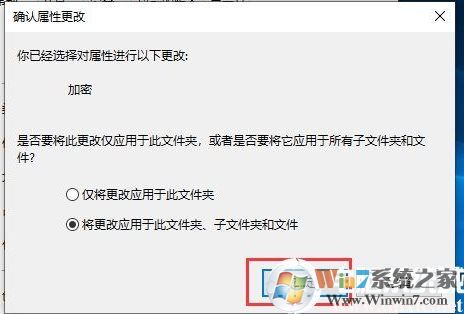 Win10如何加密文件夾防止數(shù)據(jù)被復(fù)制和查看？