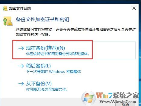 Win10如何加密文件夾防止數(shù)據(jù)被復(fù)制和查看？